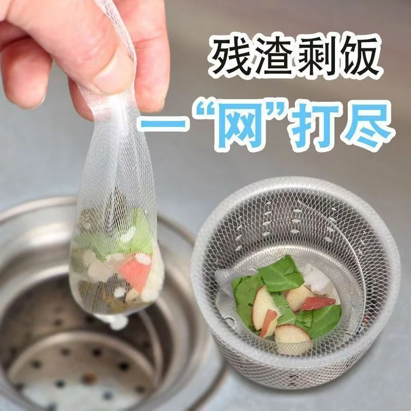 一次性水槽过滤网加大家用厨房卫生间地漏用品 洗手池洗碗过滤网