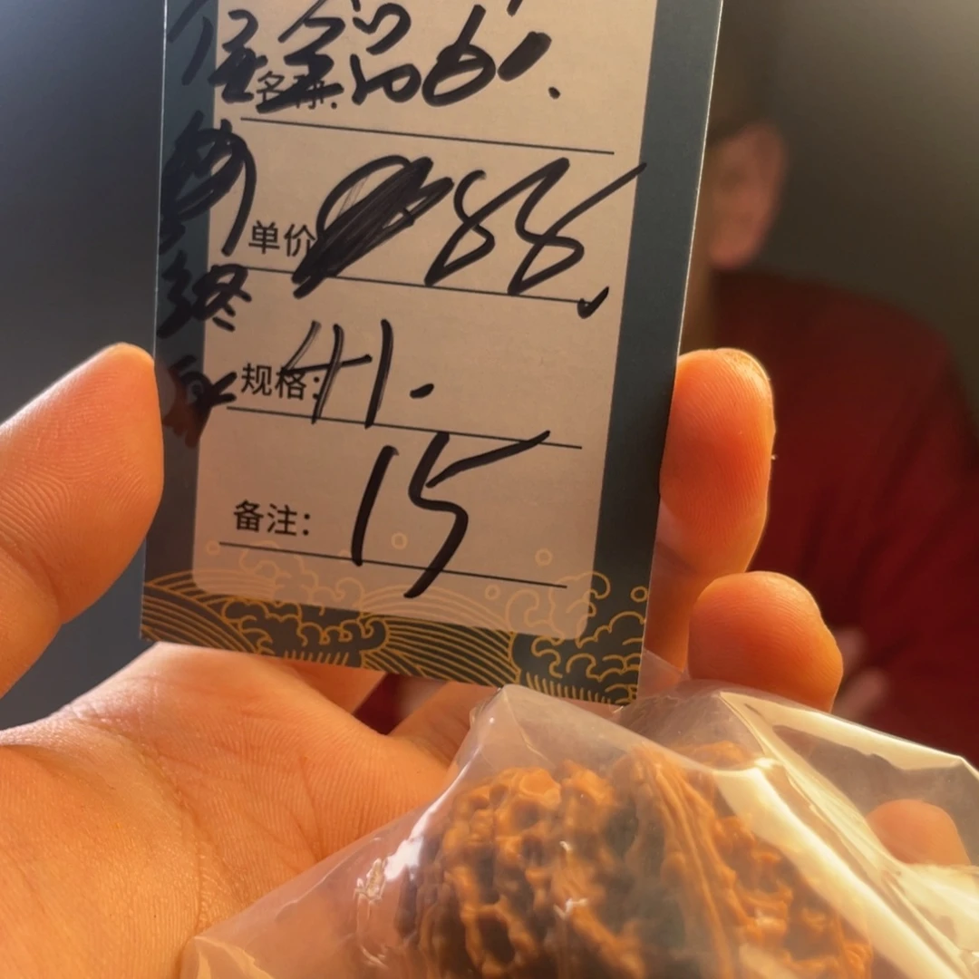 文玩核桃把件十五号