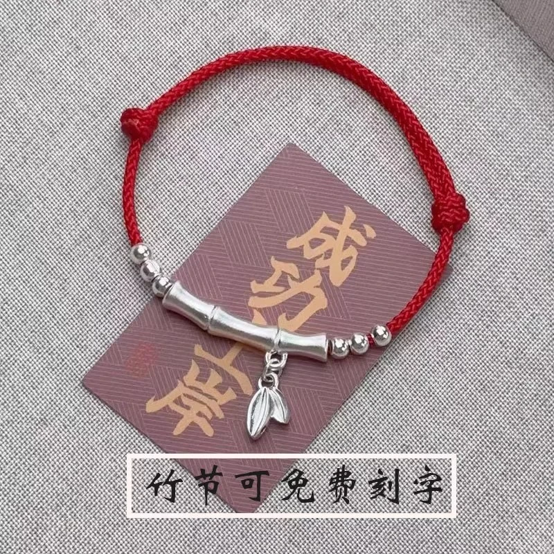 足银手链 纯银999竹节考试上岸女生本命年红绳编织闺蜜礼物可调节