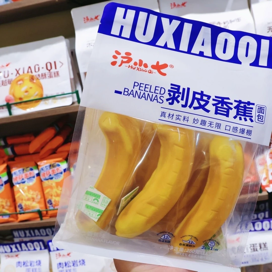 沪小七剥皮香蕉280g+全麦坚果棒280g面包~保质期至25年11月