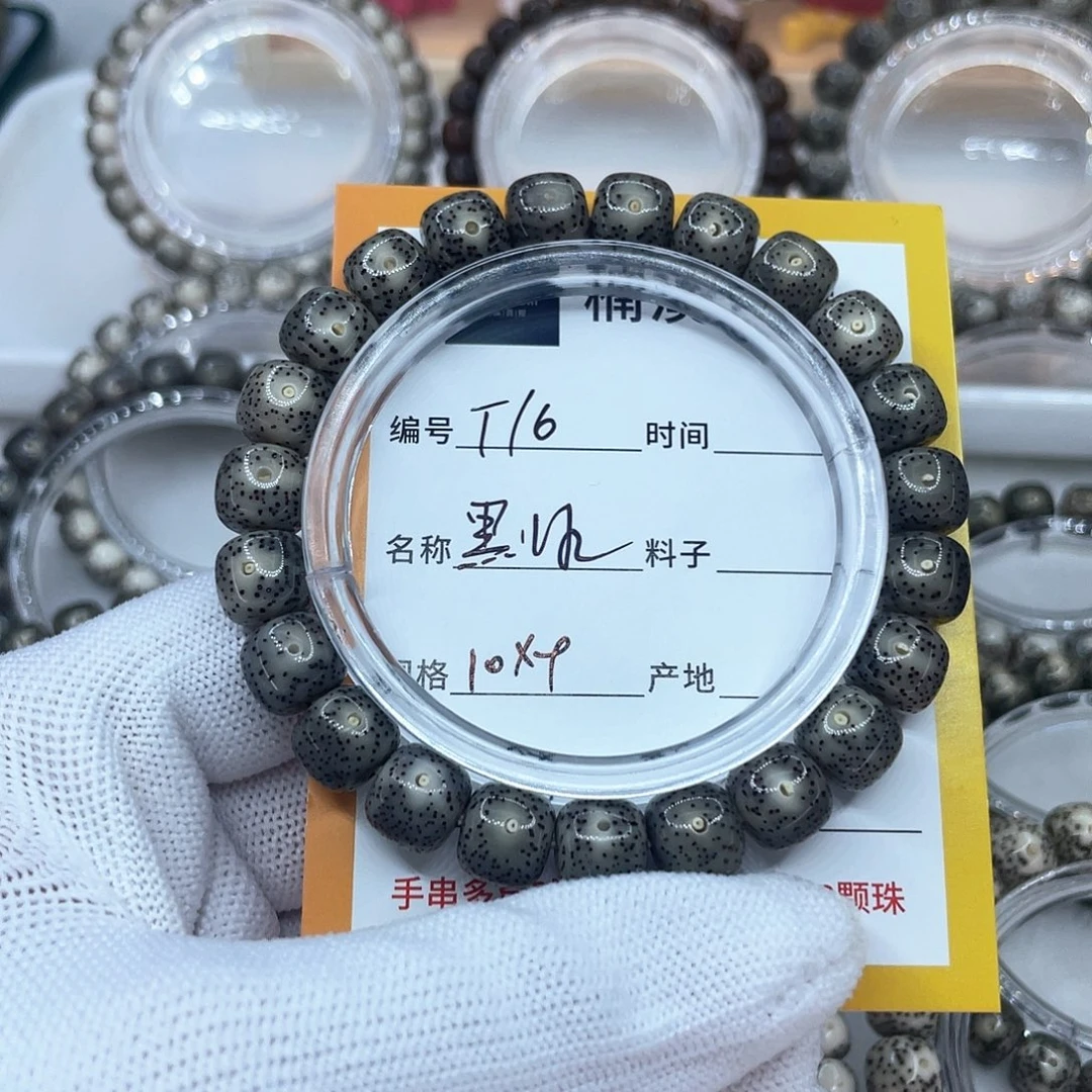 星月菩提手串16黑冰