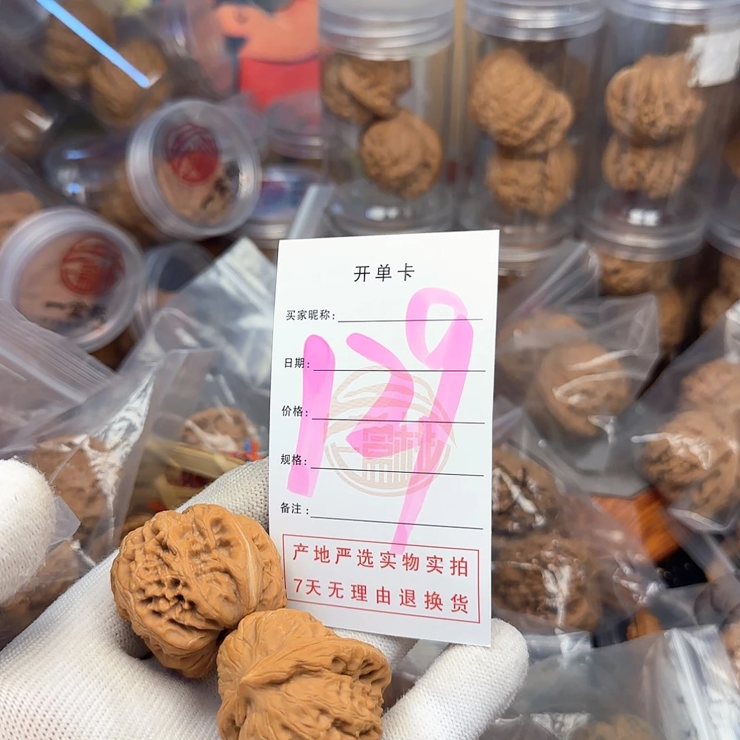 吊坠文玩核桃核桃