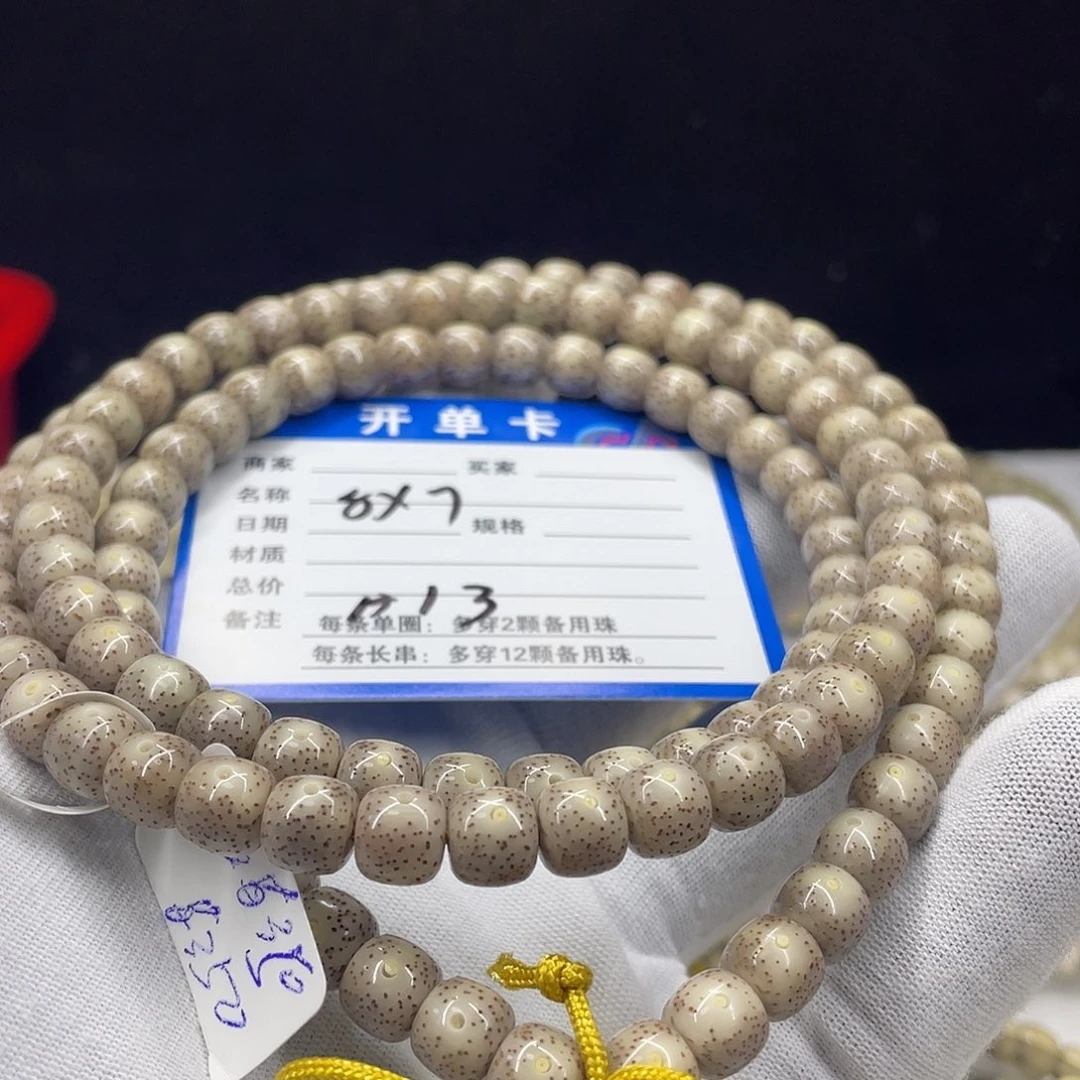 手串星月菩提星月a13