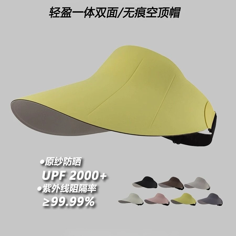 TIFICY户外超轻无痕升级一体防晒帽夏季新款防紫外线运动空顶可折