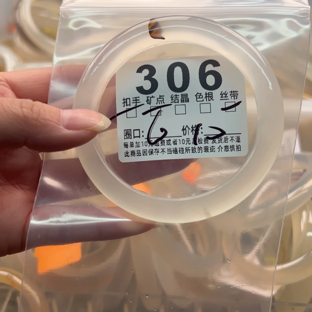 玛瑙/玉髓未镶嵌手镯306