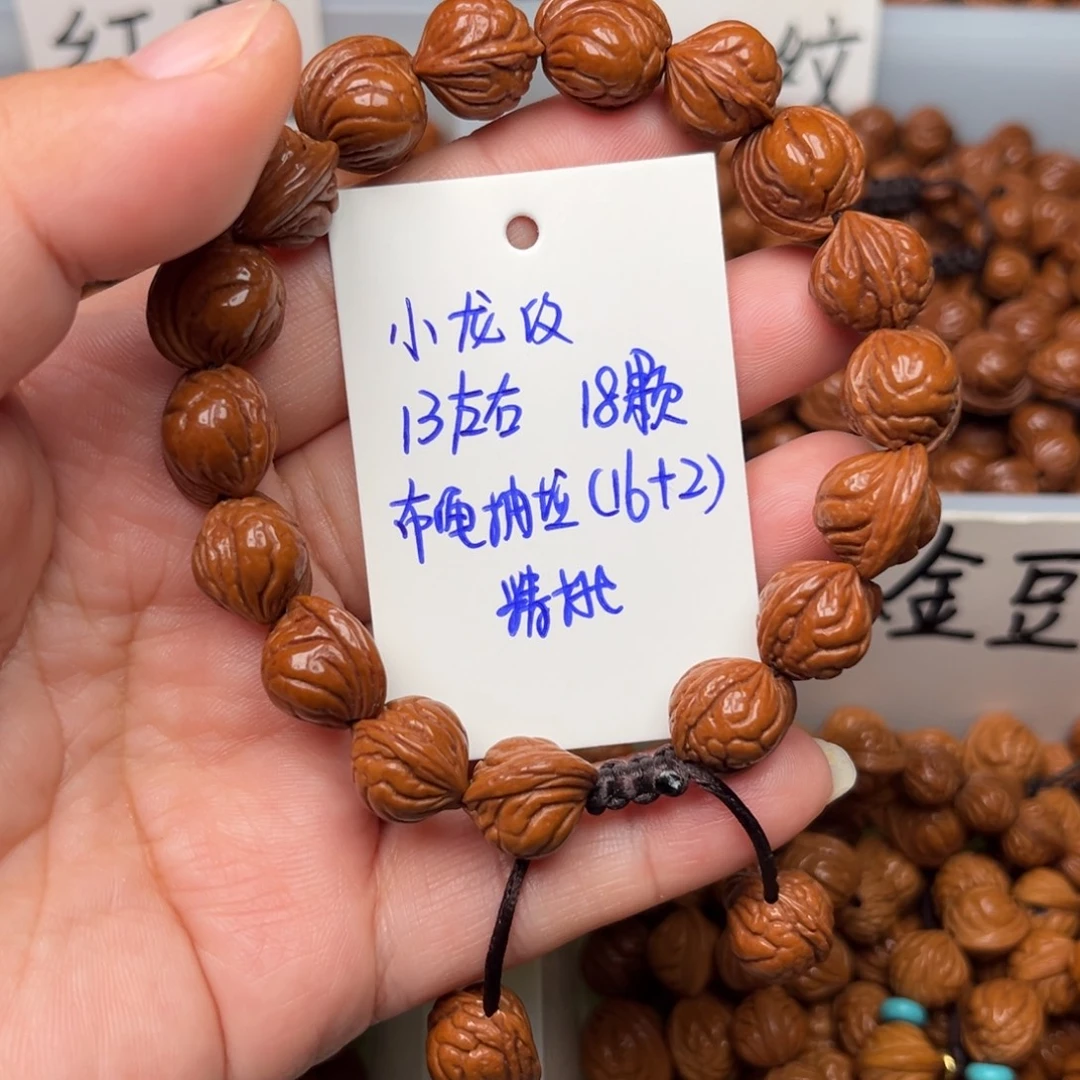 桃核吊坠13左右小龙纹手串