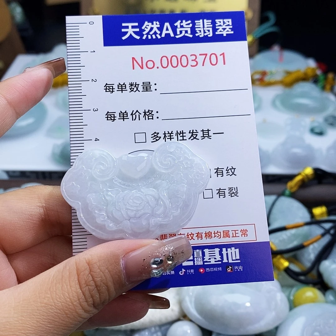 翡翠未镶嵌颈饰3701