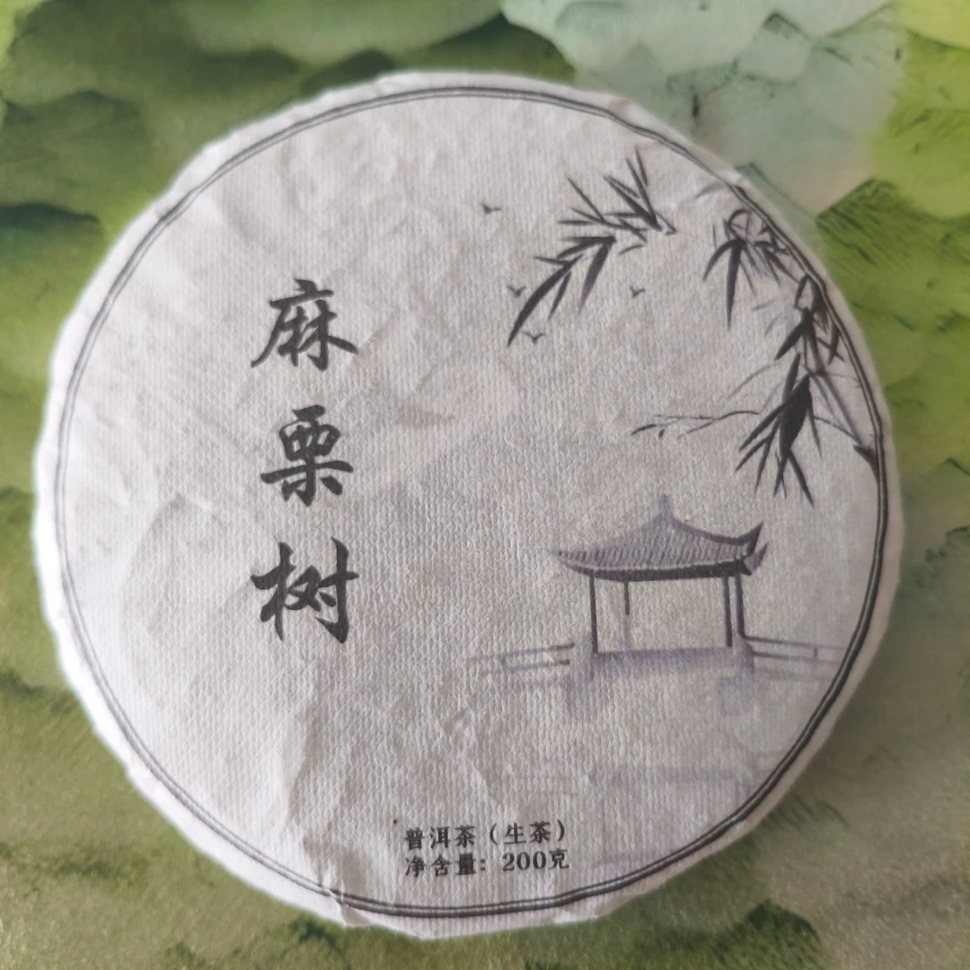 【百姓茶】-2025年·【麻栗树】200克普洱生茶饼