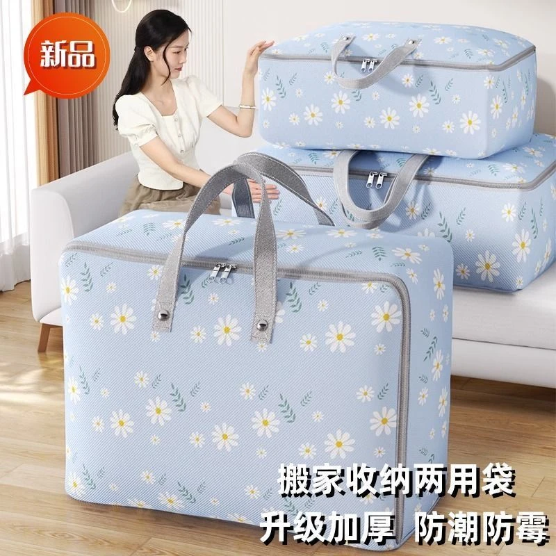 【2个装】被子收纳袋子装衣服行李整理袋大容量搬家大号袋防水防潮