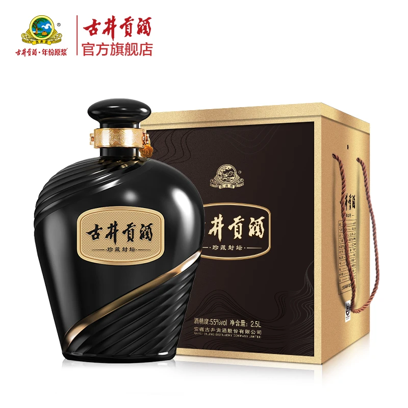 古井贡酒珍藏封坛55度2500ml*1坛浓香型白酒