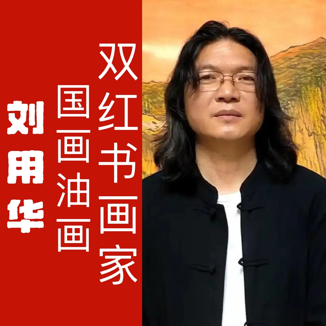 光耀专属寻宝之旅推荐  刘用华老师心经书法作品