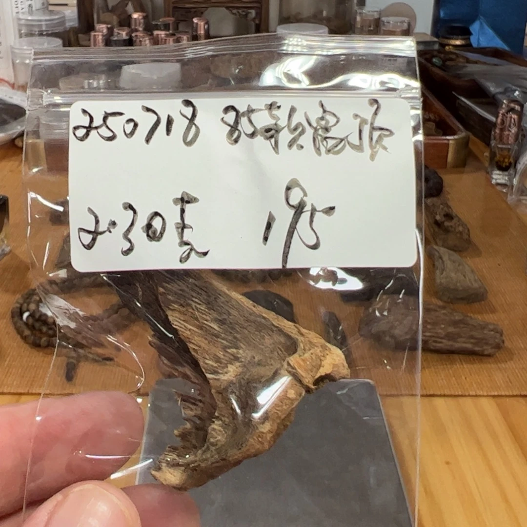 伍 250718 85款富顶 重约2.30