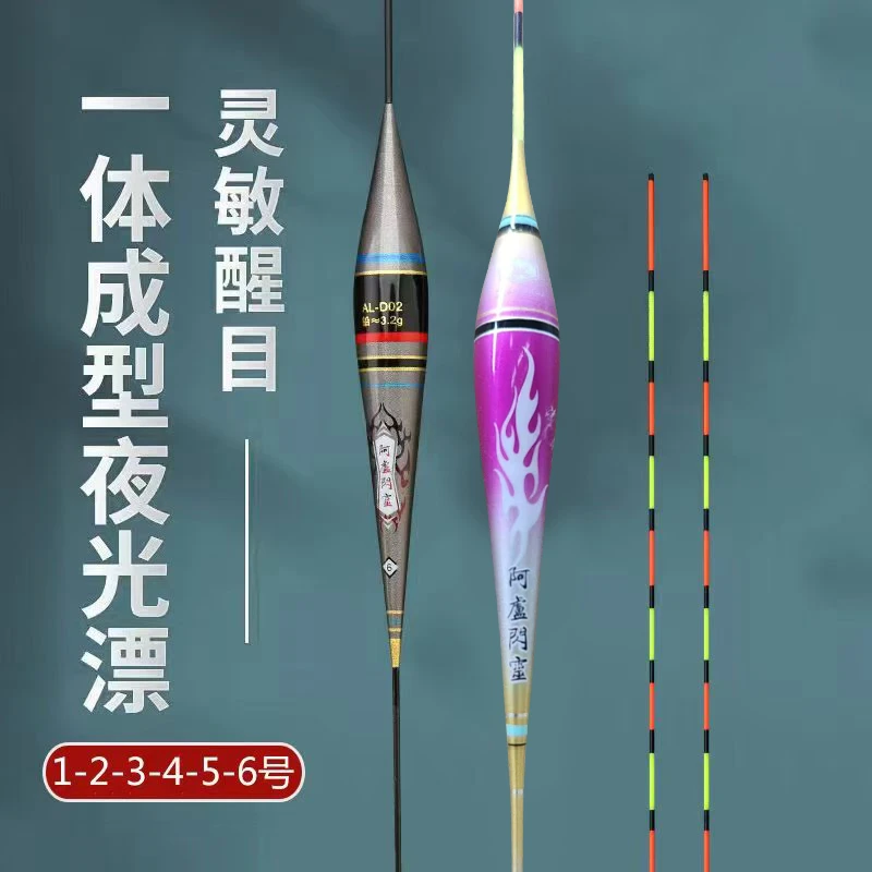 阿卢闪灵大漆手绘硬尾电子灯带日夜两用夜光漂高灵敏鲤鲫通用