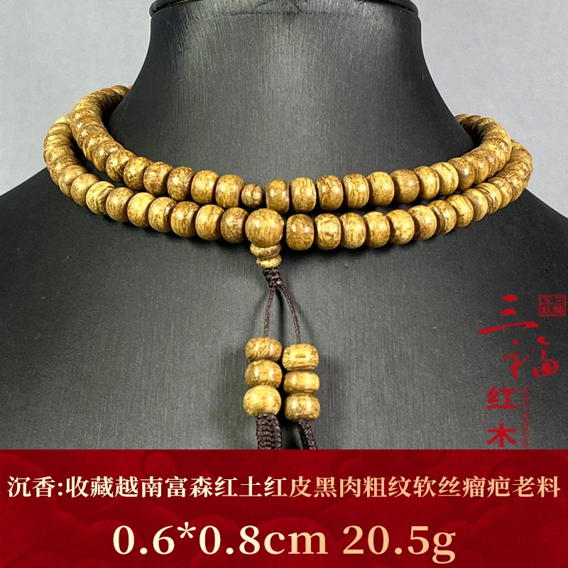 122100 收藏越南富森红土红皮黑肉粗纹软丝瘤疤老料 沉香