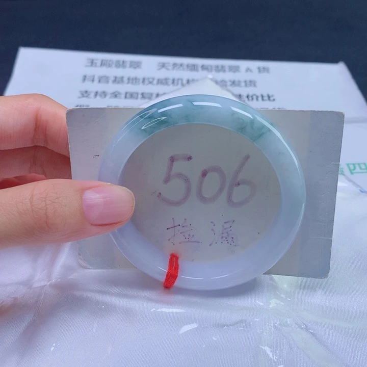翡翠未镶嵌手镯53圈口