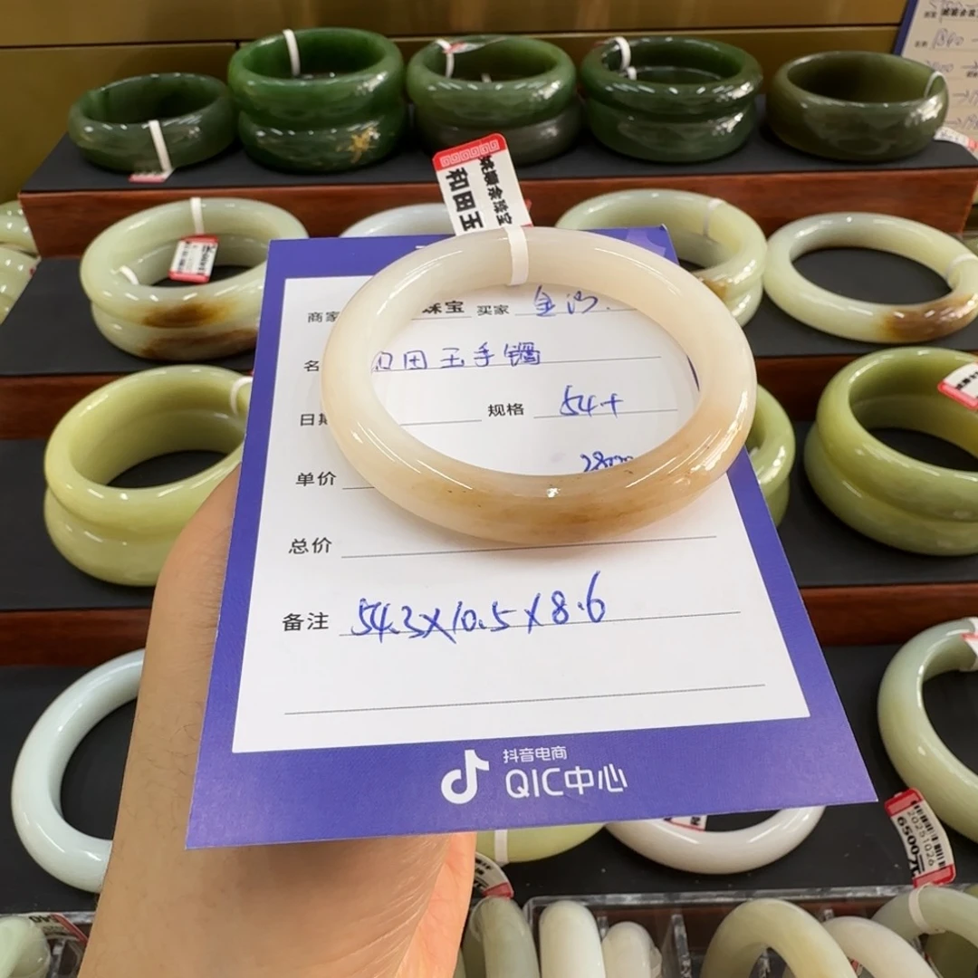 未镶嵌手镯和田玉金*