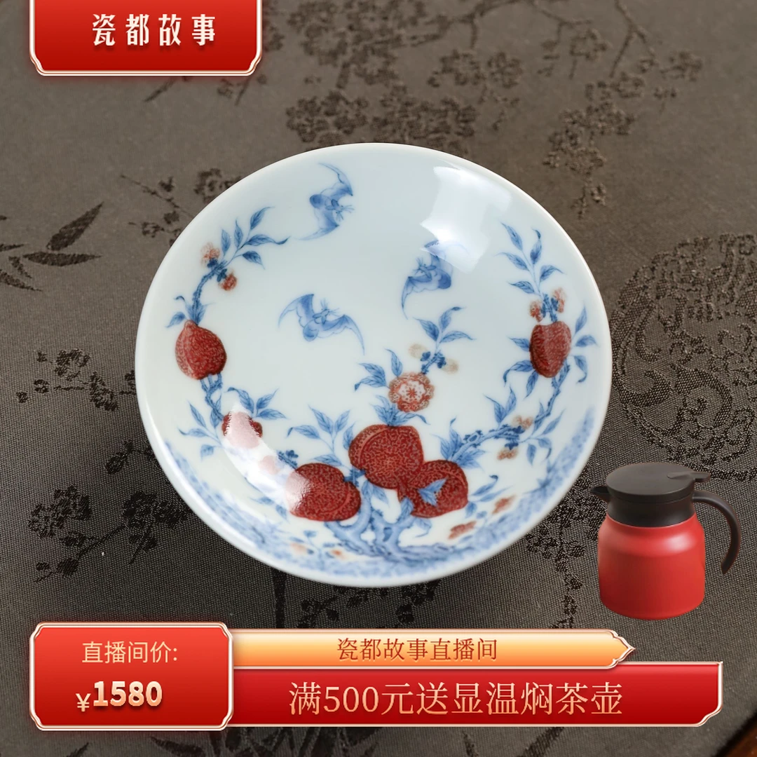 屹朴堂 青花釉里红五桃杯碟顺丰包邮 YP096