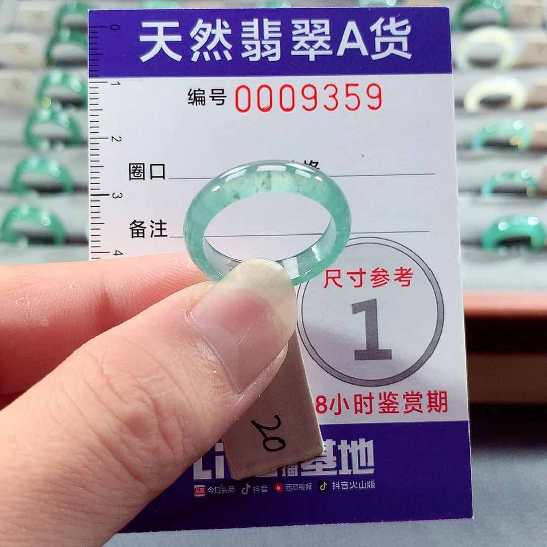 翡翠未镶嵌戒指20号