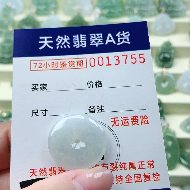 颈饰未镶嵌翡翠吊