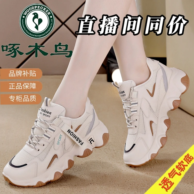 啄木鸟时尚休闲优质老爹鞋时尚女鞋2025秋季厚底百搭休闲运动鞋女