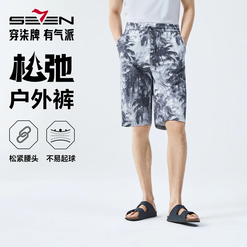 【度假系列】柒牌男装休闲短裤2025潮流夏季新品椰树印花直筒男裤