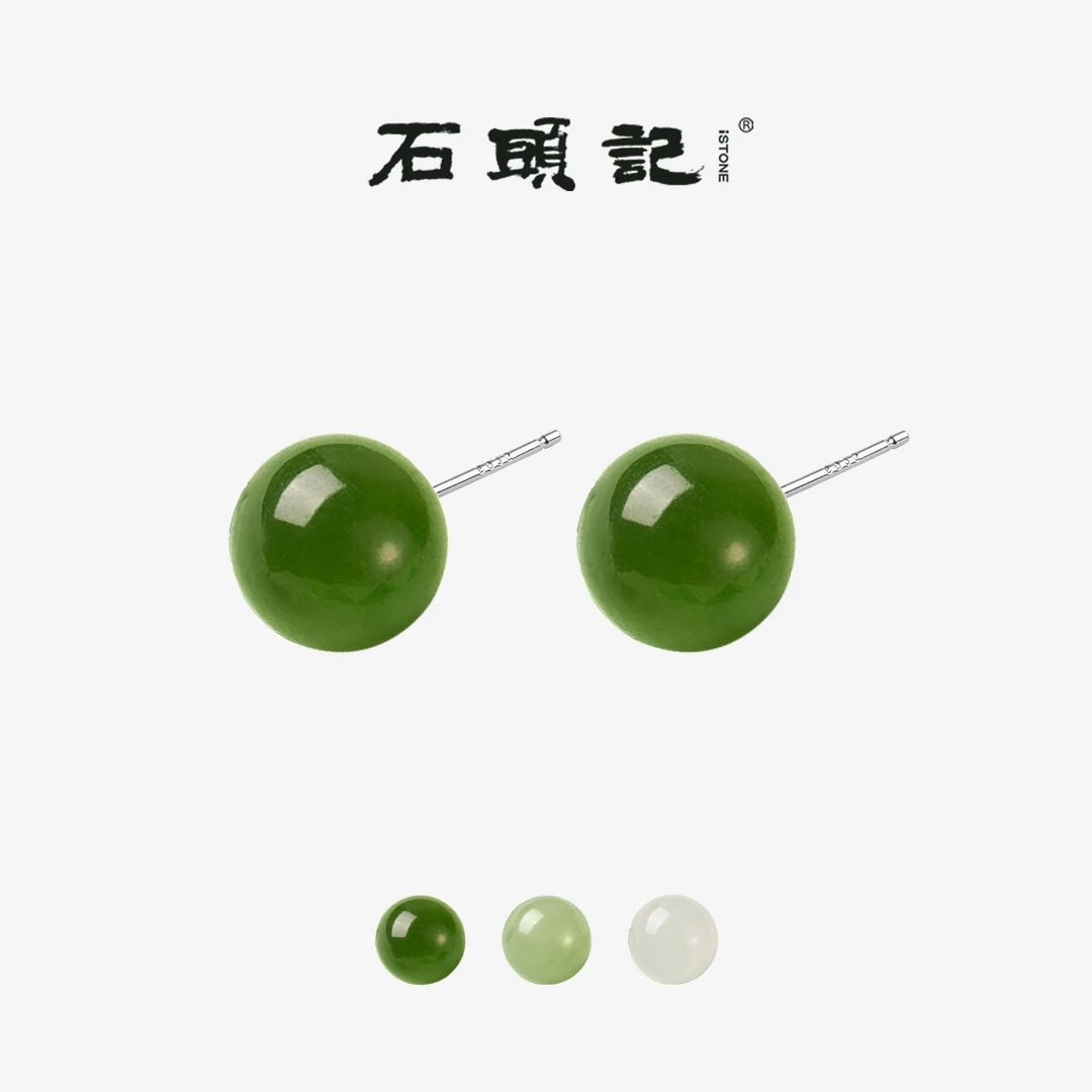iSTONE/石头记天然【和田玉耳钉】新中式玉石白玉耳饰 多样性发其一