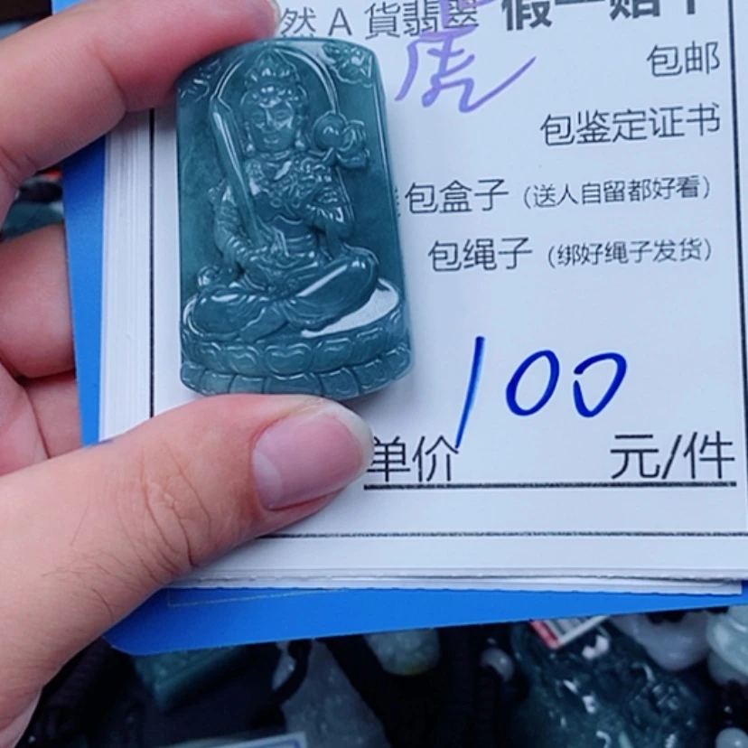 【闪购商品】翡翠未镶嵌颈饰虚空