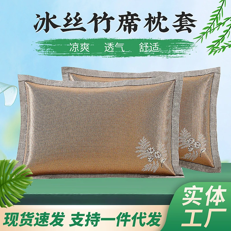 枕套夏季单人枕套冰藤枕头套透气凉爽冰丝竹席枕套成人学生枕芯套