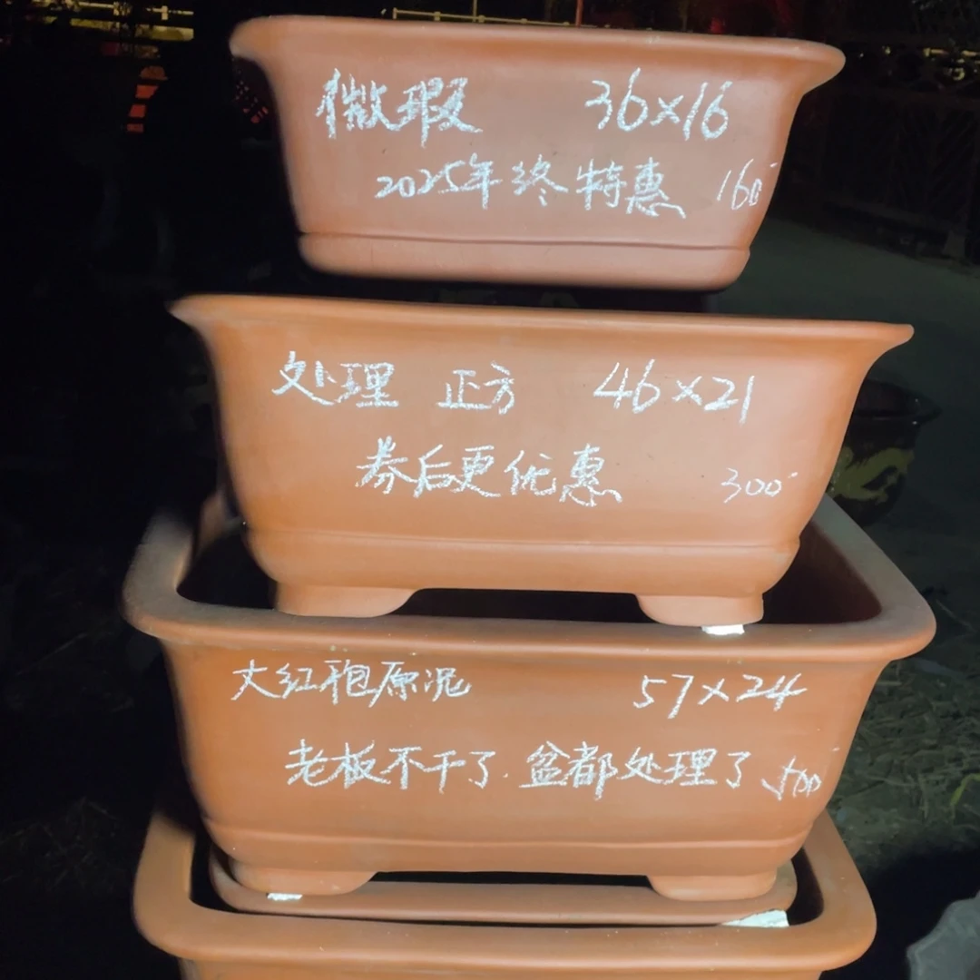 紫砂大红袍原泥正方盆一套3只清货