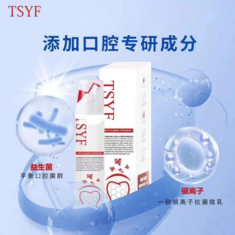 新款晶洁去渍牙膏