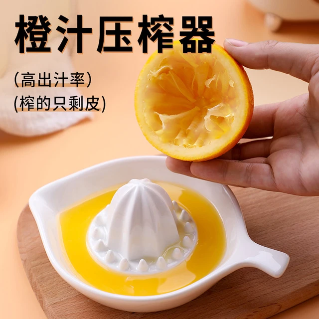 橙汁压榨器手动陶瓷榨汁机家用果汁榨汁神器挤压器橙子柠檬压汁器