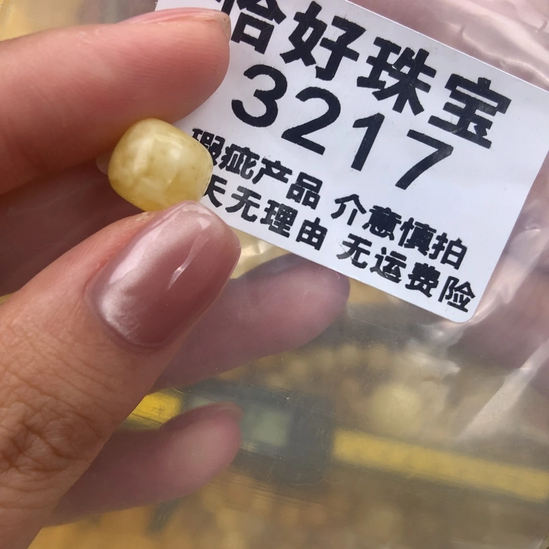 未镶嵌琥珀珠宝奇石