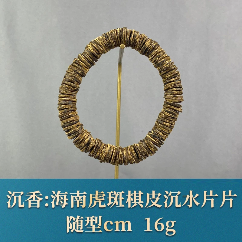 81602   海南虎斑棋皮沉水片片 沉香