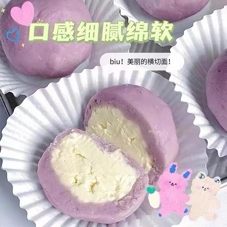 X先生的礼物新品芋泥奶酪球新鲜短保现做现发50g一个