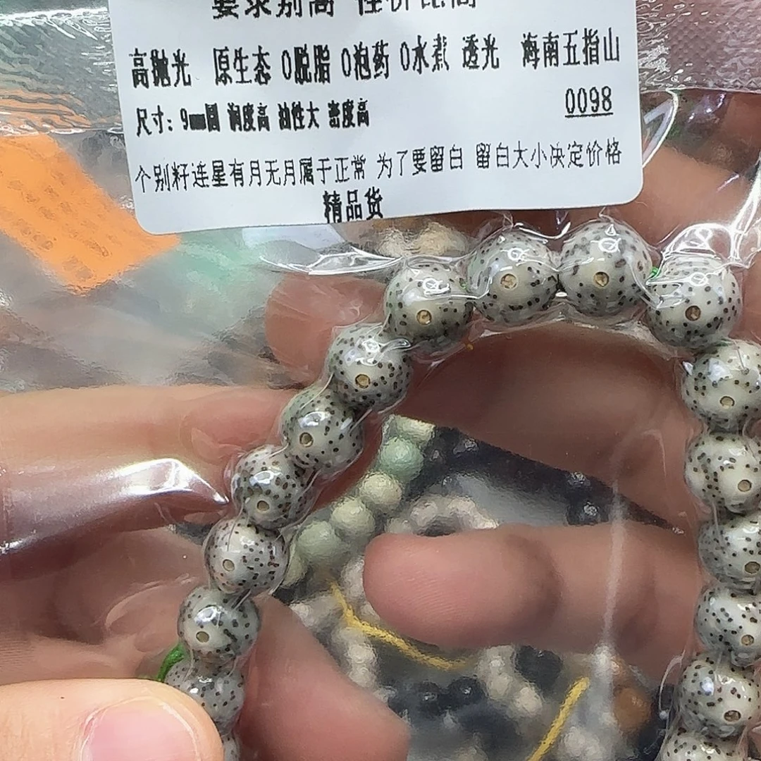 手串星月菩提148练手星月菩提 9圆手持