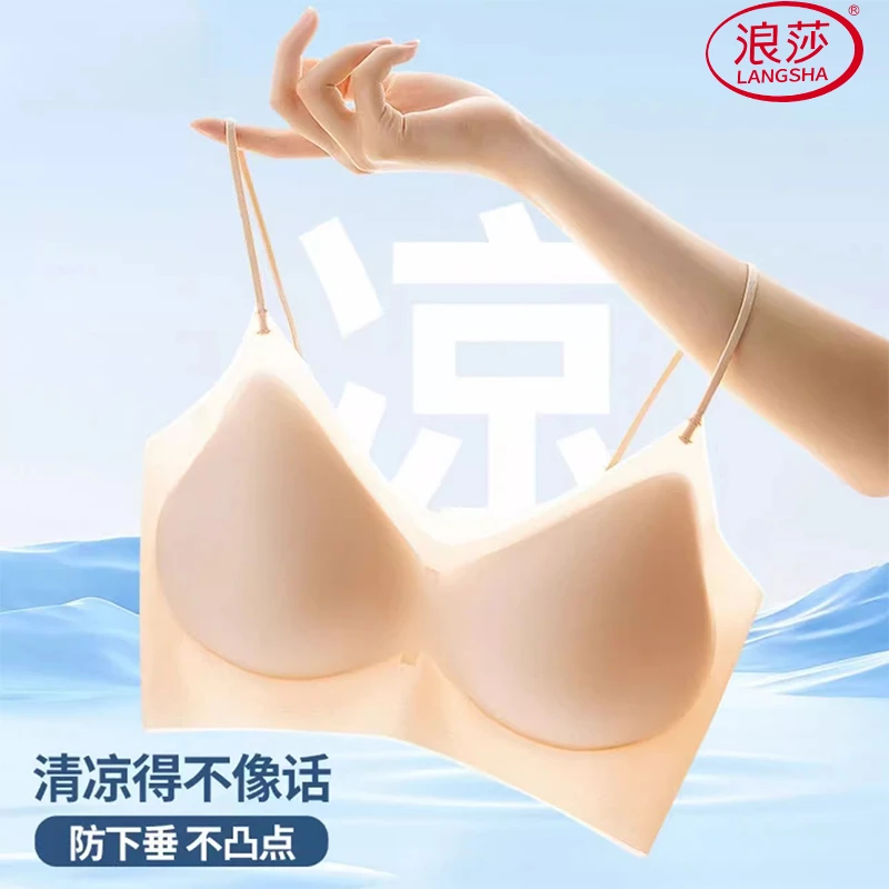 浪莎凉感无痕内衣女夏季超薄款大胸显小胸聚拢隐形吊带美背文胸罩