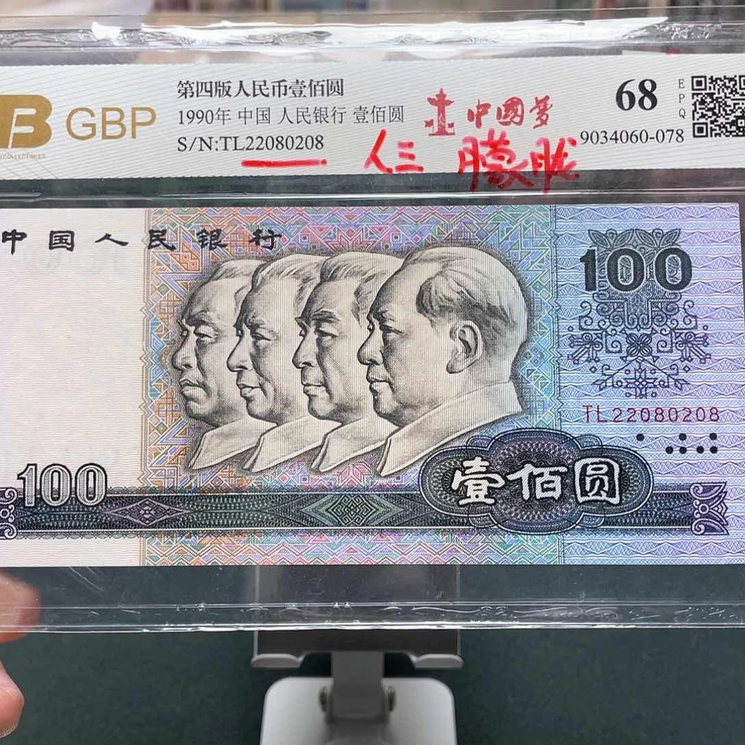 90100一百元朦胧号22080208