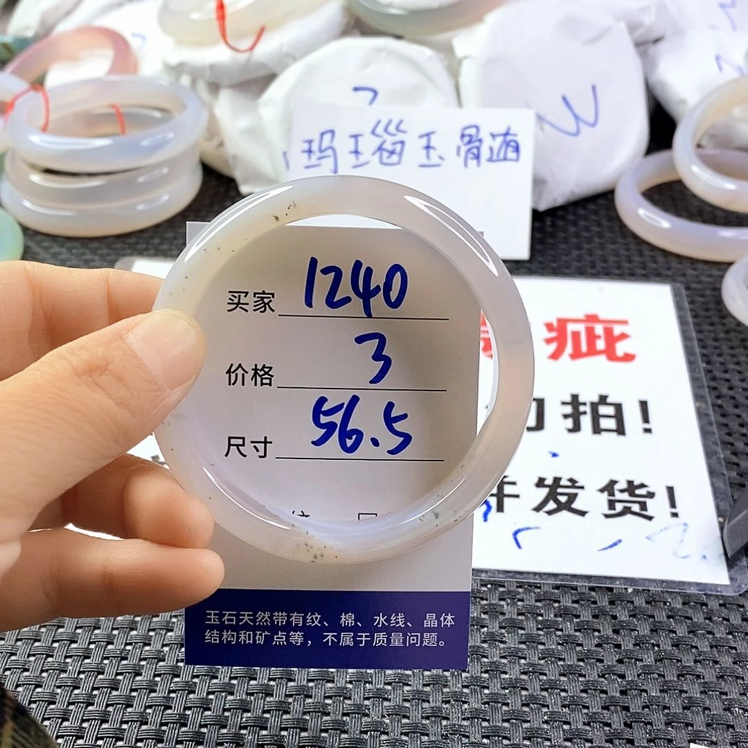 手镯玛瑙/玉髓未镶嵌1240