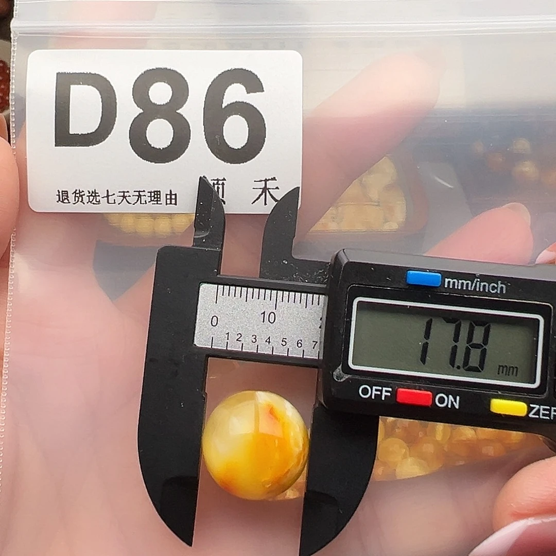 琥珀未镶嵌裸石福利