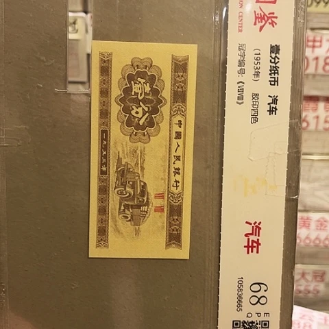 一分一张一分一张20