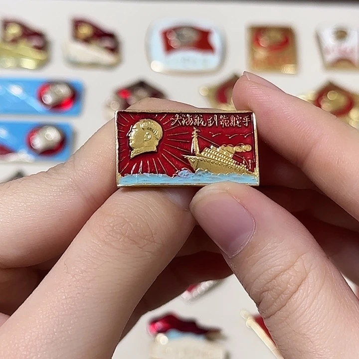 红色收藏直播像章