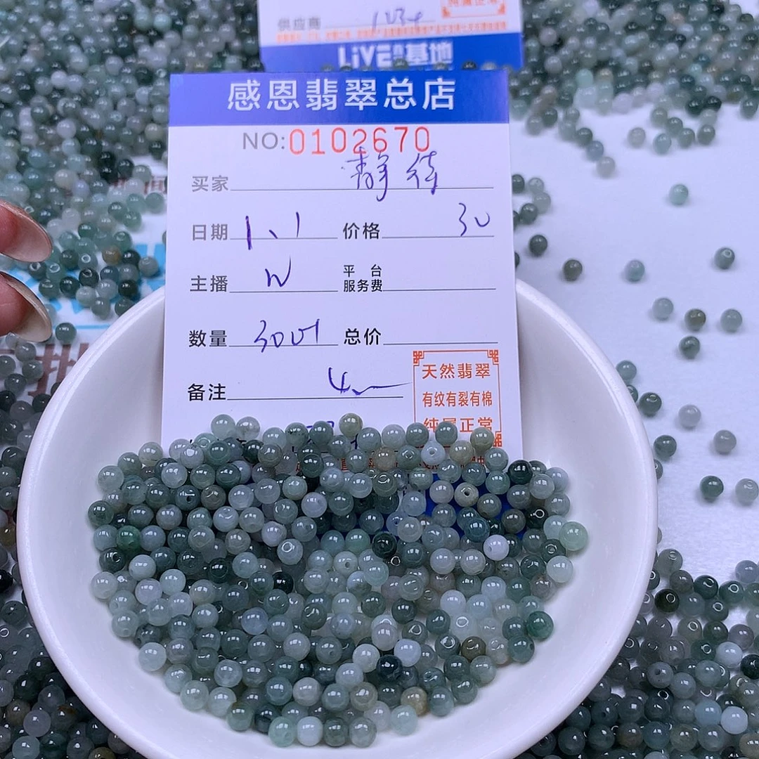 静***6翡翠未镶嵌手链翡翠