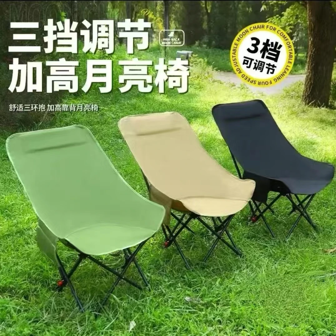 【可调节】折叠专用旅游工具户外高背月亮椅三挡调节月亮椅折叠椅