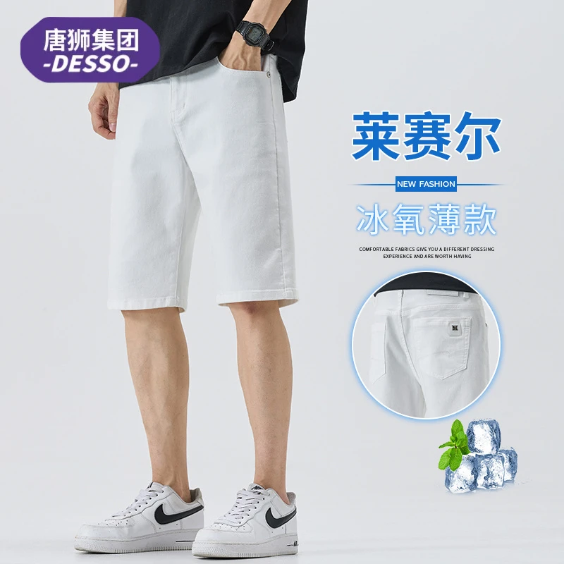 唐狮集团DESSO夏季牛仔短裤男款百搭休闲舒适透气宽松五分中裤子