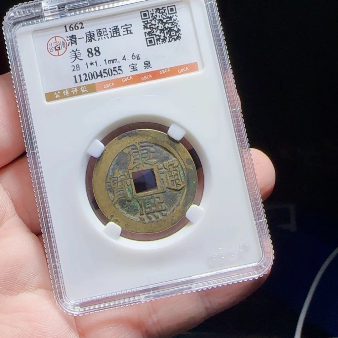 铜XX评级封装盒子币一个