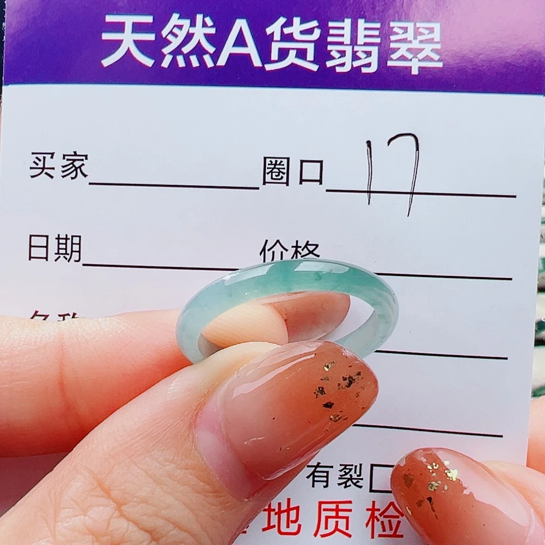 翡翠未镶嵌戒指戒指