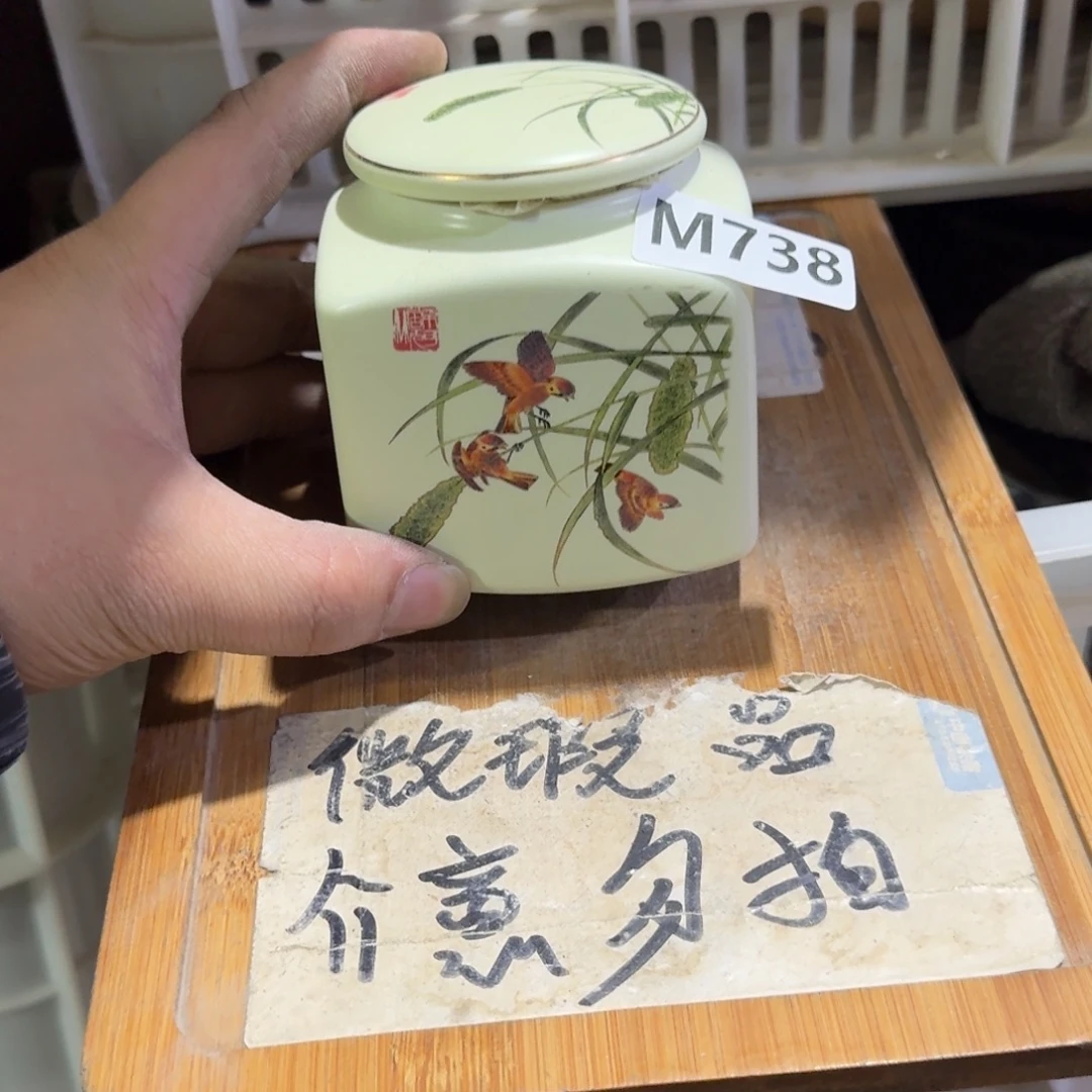 微瑕疵介意勿拍陶瓷器皿M627
