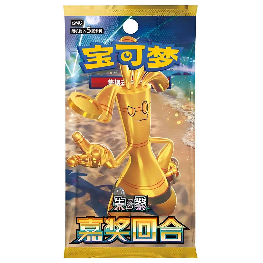 【12.0嘉奖回合】宝可梦集换式卡牌【默认代拆】