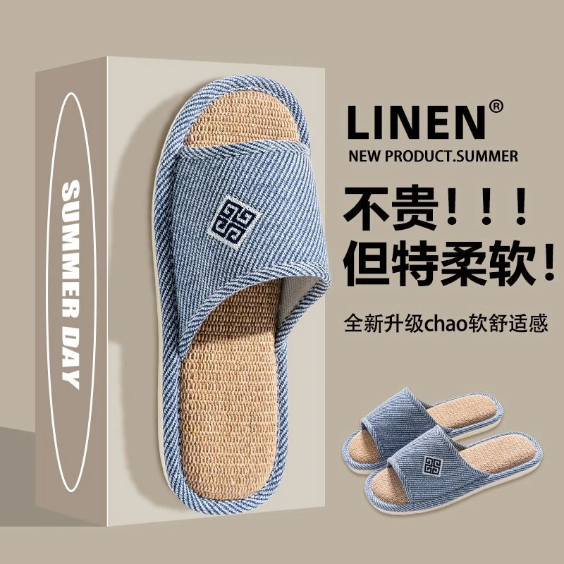 亚麻拖鞋男士2025新款夏季透气吸汗防滑静音室内居地板棉麻拖鞋女