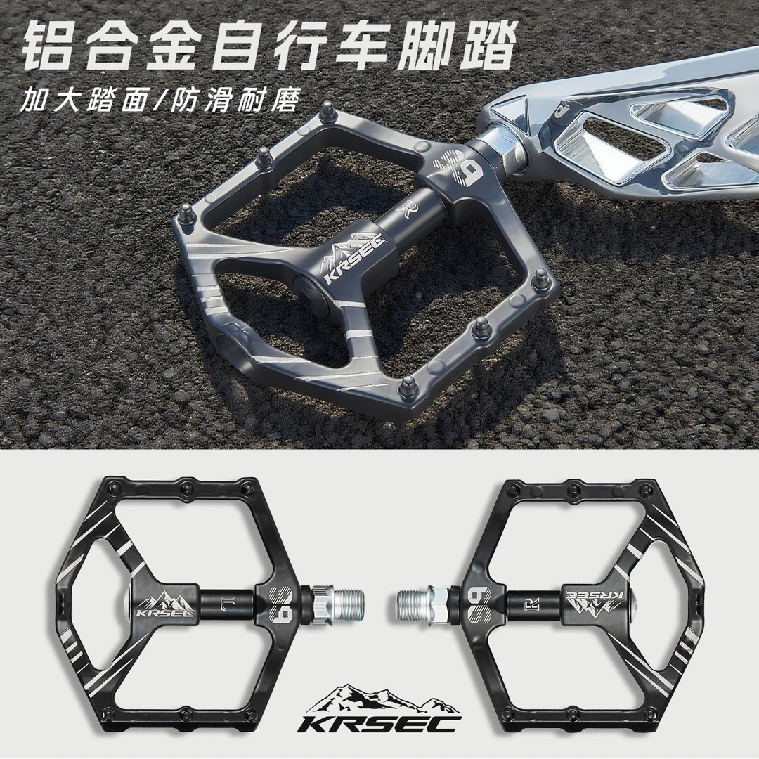 KRSEC自行车脚踏K99铝合金山地车双DU轴承脚蹬公路车脚踏板钉踏